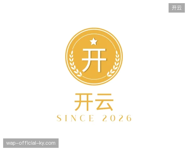 走近开云中国官网